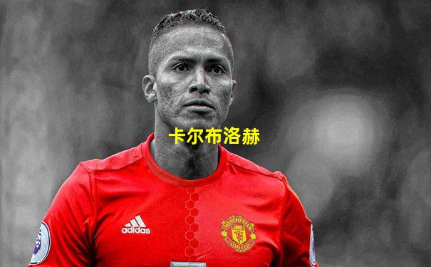 卡尔布洛赫